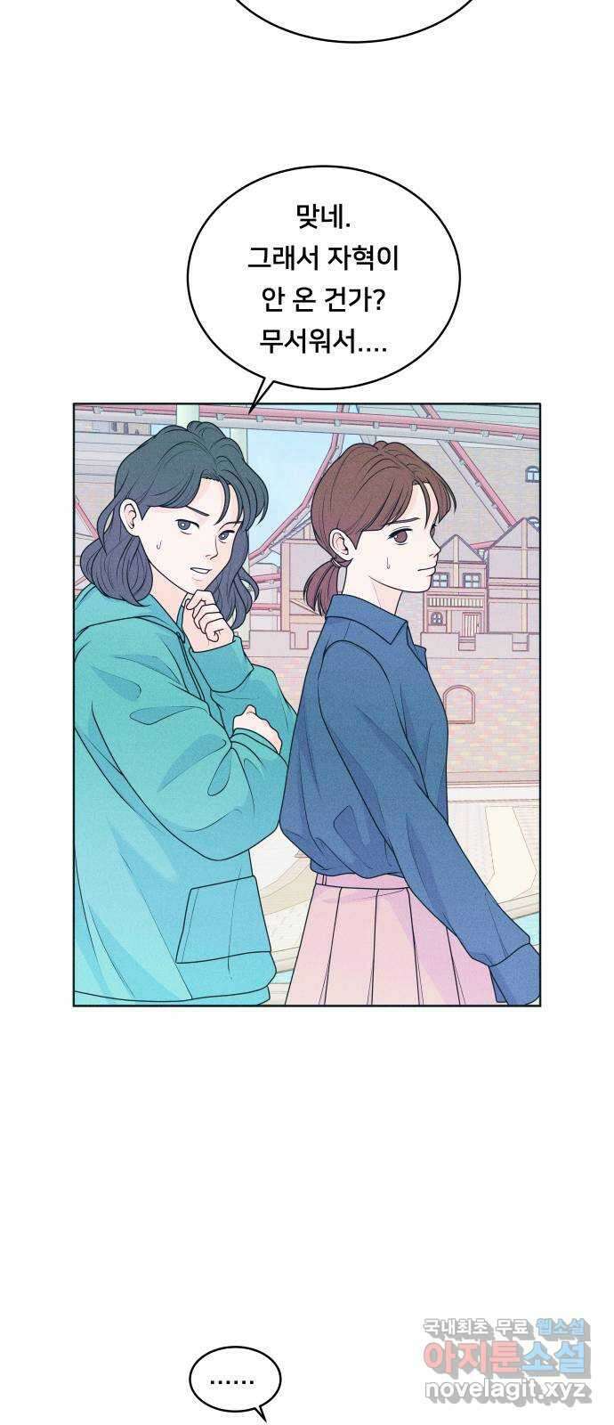 내향남녀 23화 혼자서도 잘해요 4