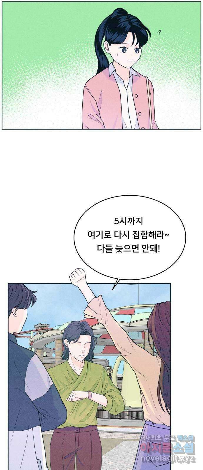 내향남녀 23화 혼자서도 잘해요 5