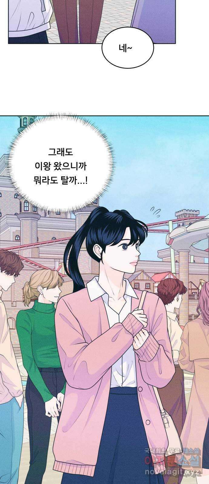 내향남녀 23화 혼자서도 잘해요 6