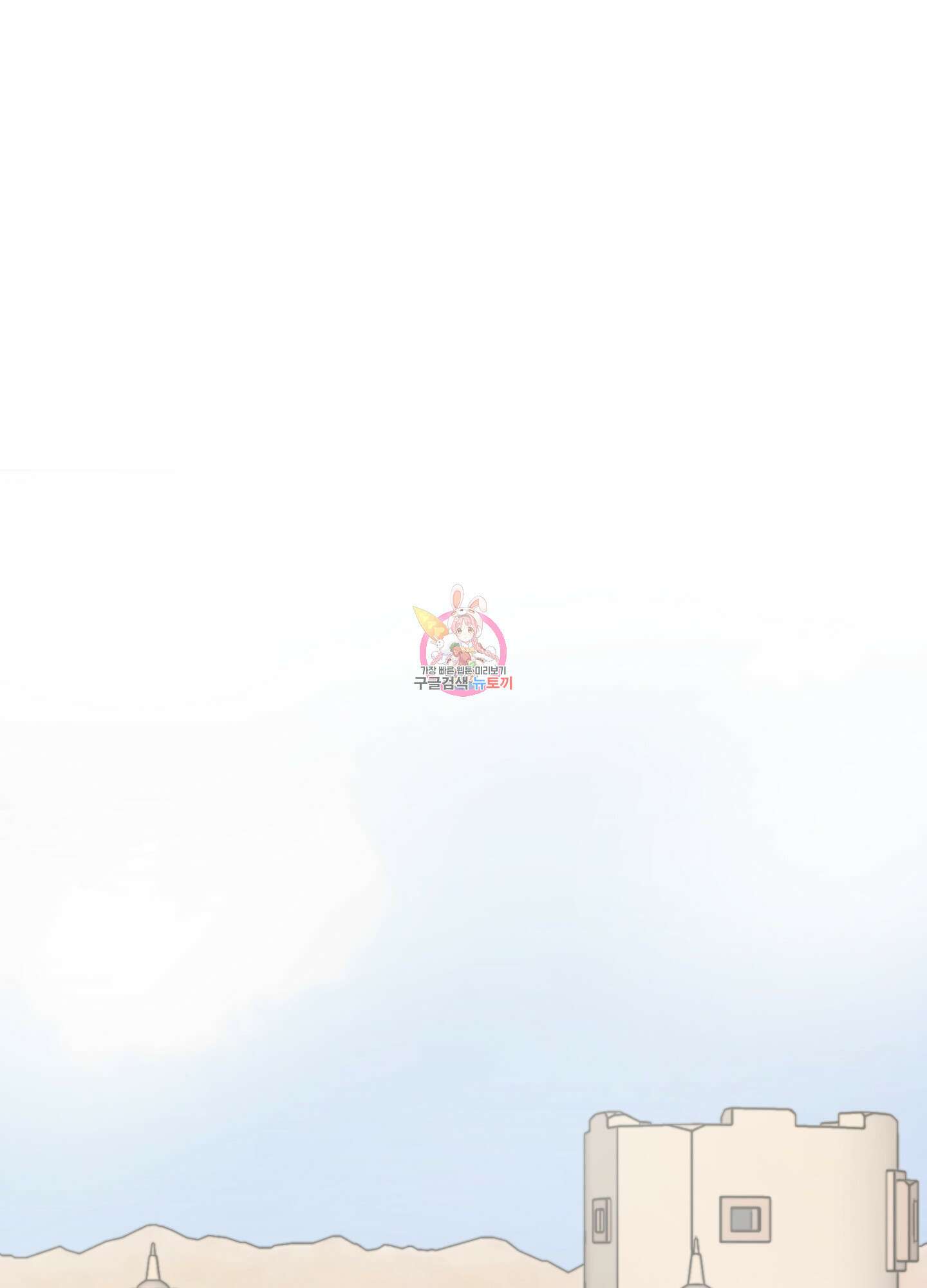 황제님 in 러브홀릭 19화 1