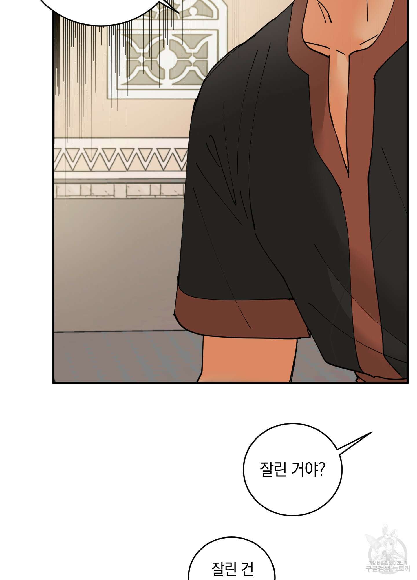 황제님 in 러브홀릭 19화 5
