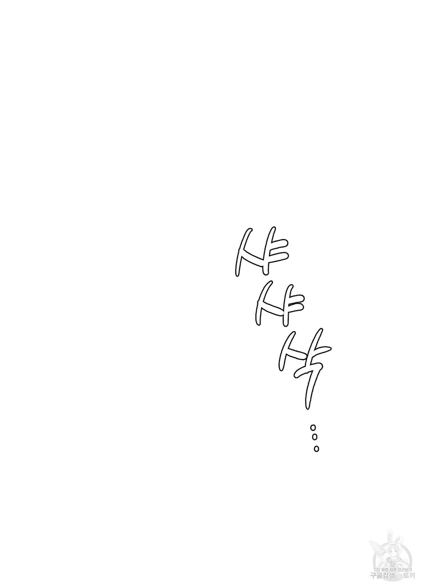 황제님 in 러브홀릭 19화 7