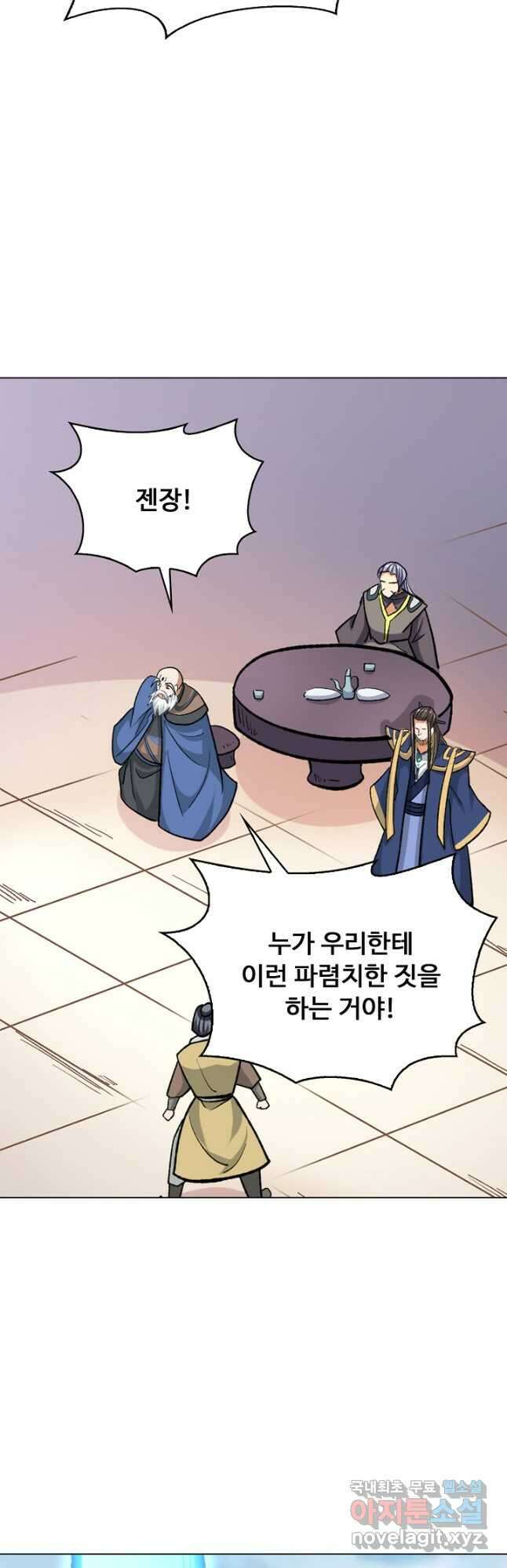 무도독존 385화 4