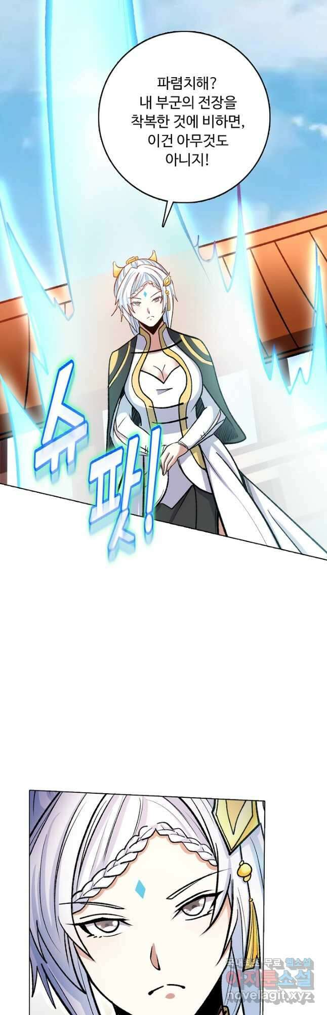 무도독존 385화 5