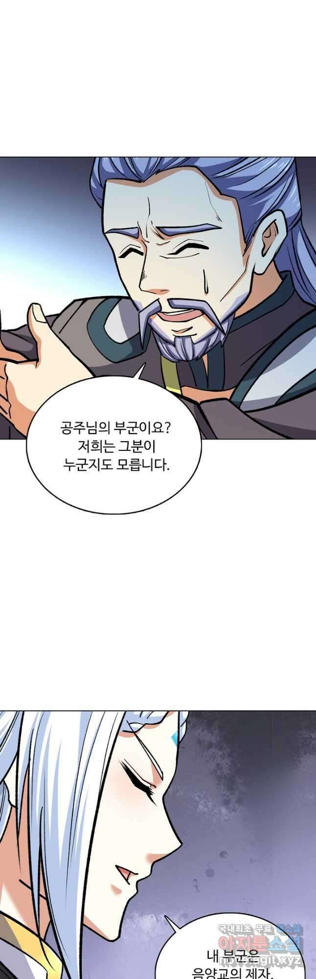 무도독존 385화 7