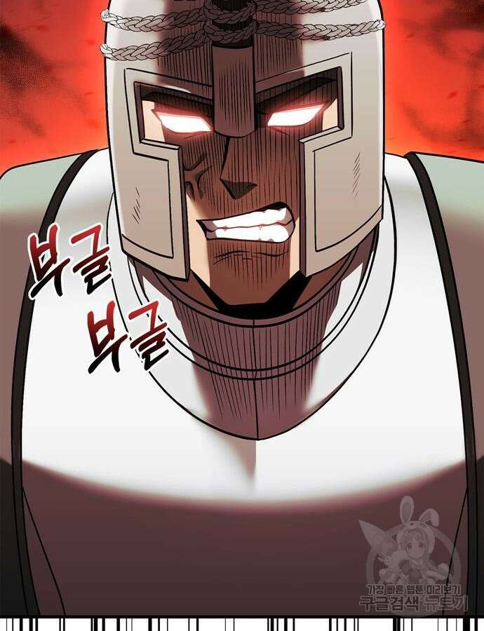 게임 속 바바리안으로 살아남기 41화 15
