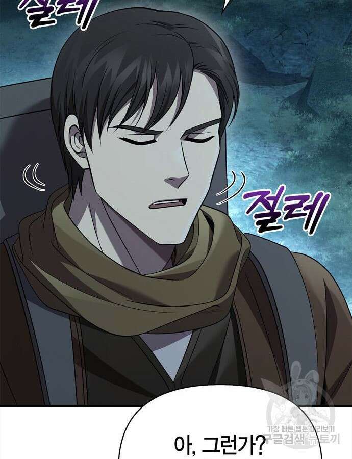 게임 속 바바리안으로 살아남기 41화 30