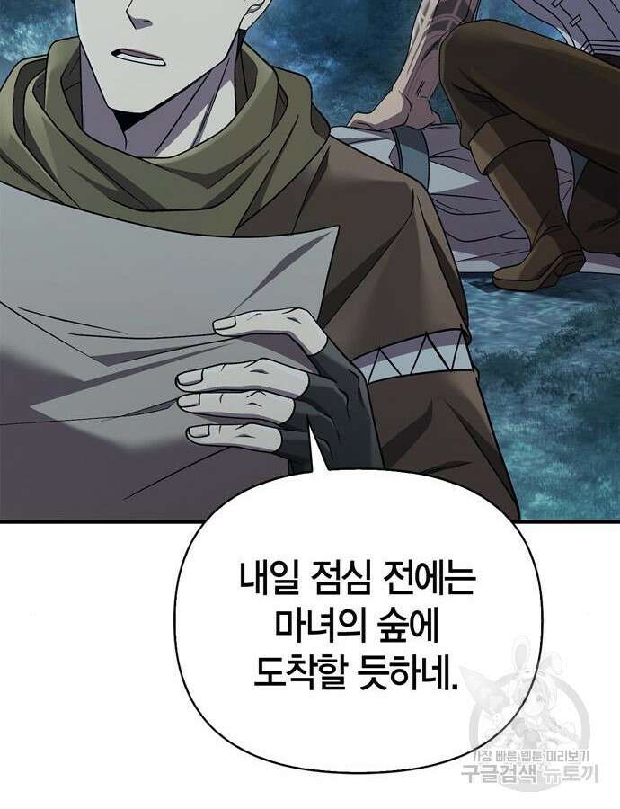 게임 속 바바리안으로 살아남기 41화 38