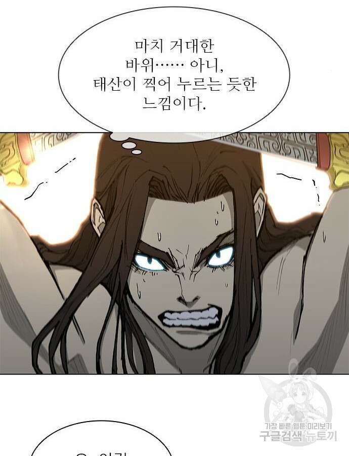 무사만리행 184화 9