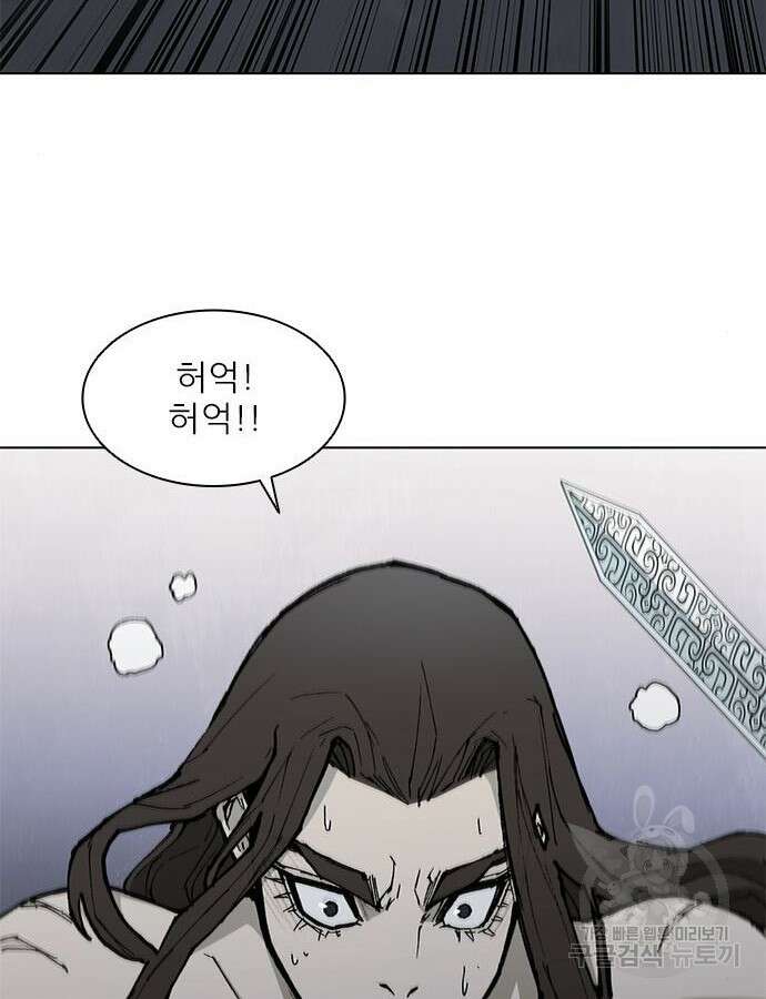 무사만리행 184화 17