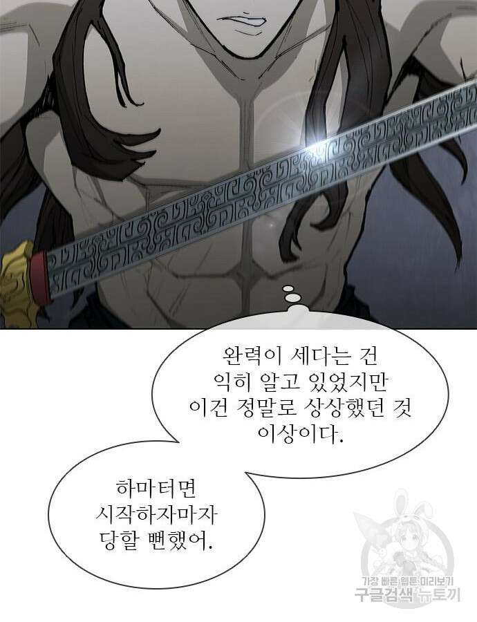 무사만리행 184화 18