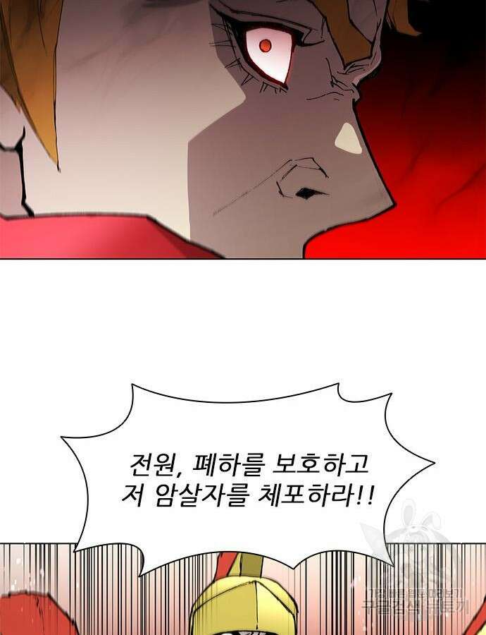 무사만리행 184화 21