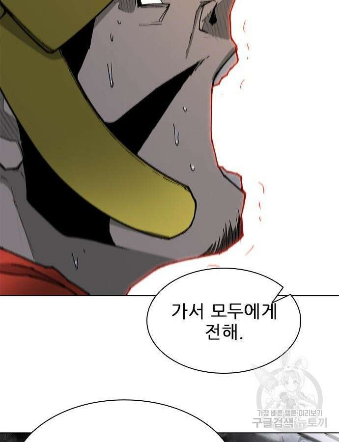 무사만리행 184화 31