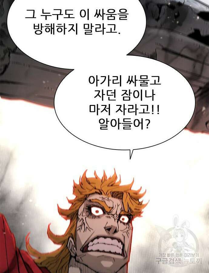 무사만리행 184화 32
