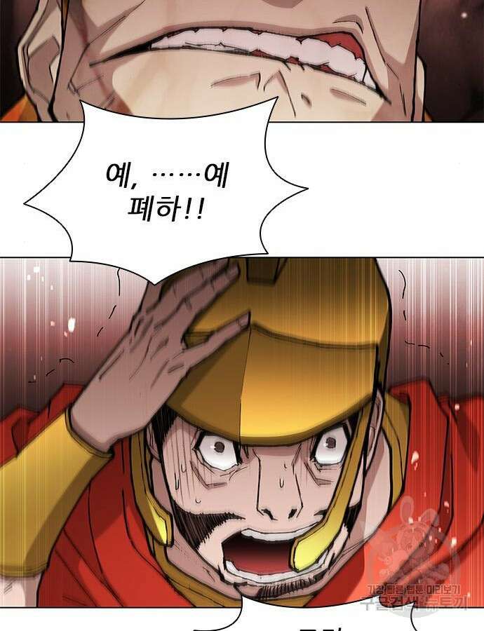 무사만리행 184화 35