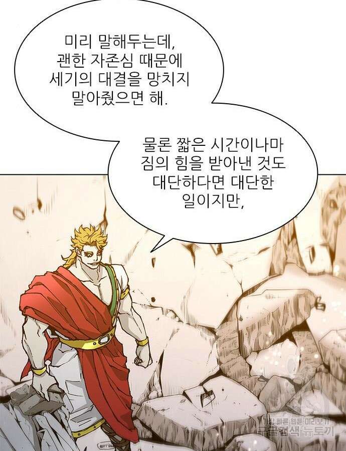 무사만리행 184화 41