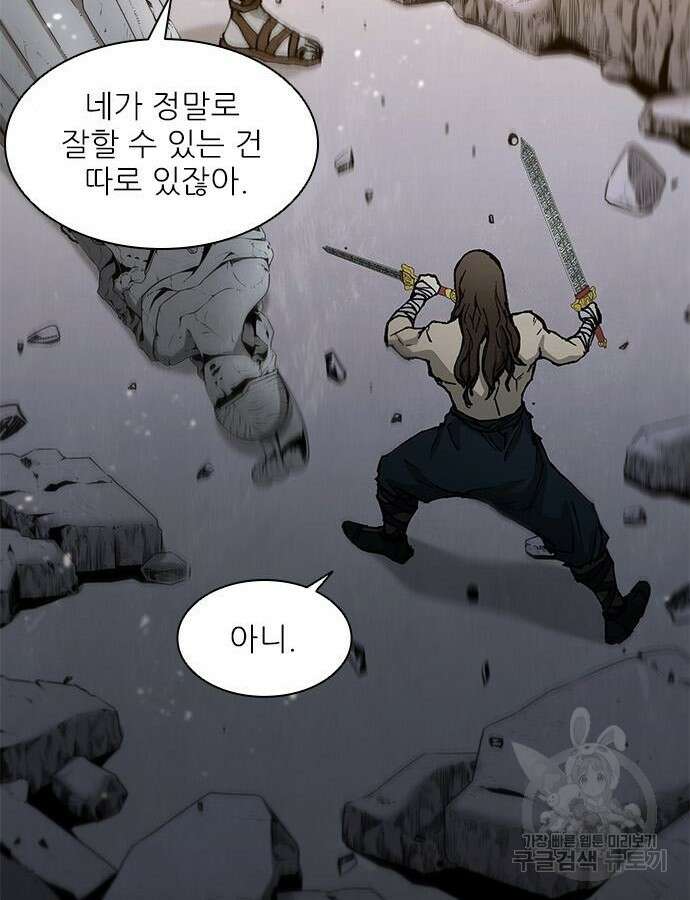 무사만리행 184화 42