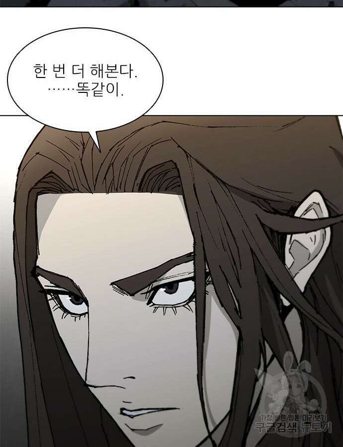 무사만리행 184화 43