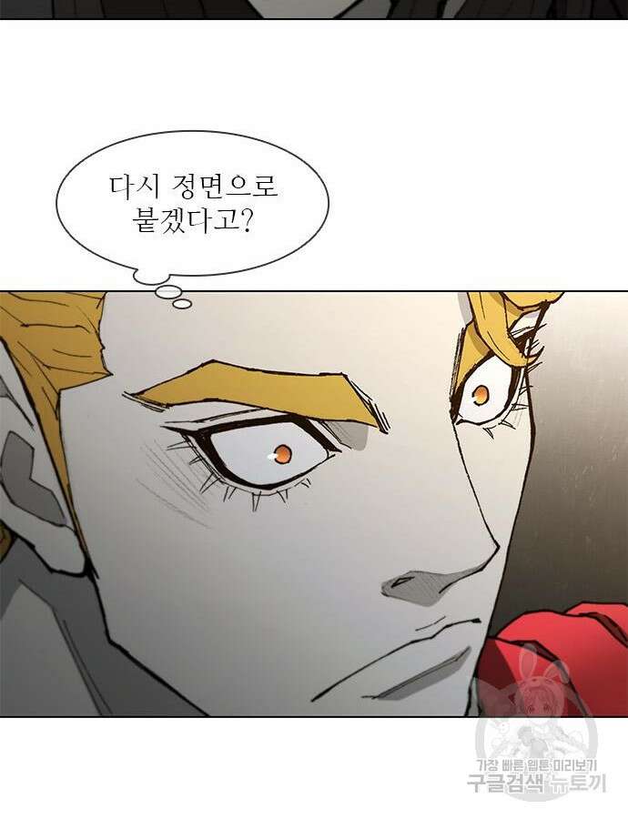무사만리행 184화 44