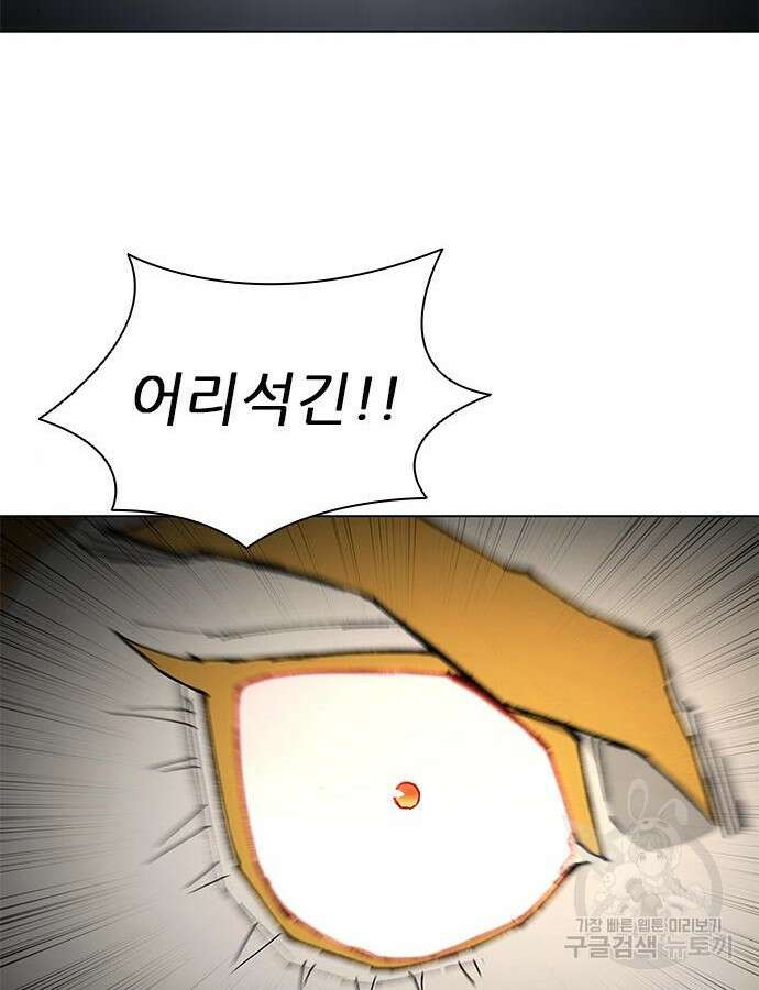 무사만리행 184화 51