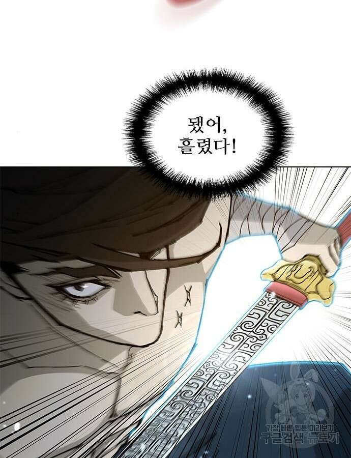 무사만리행 184화 54
