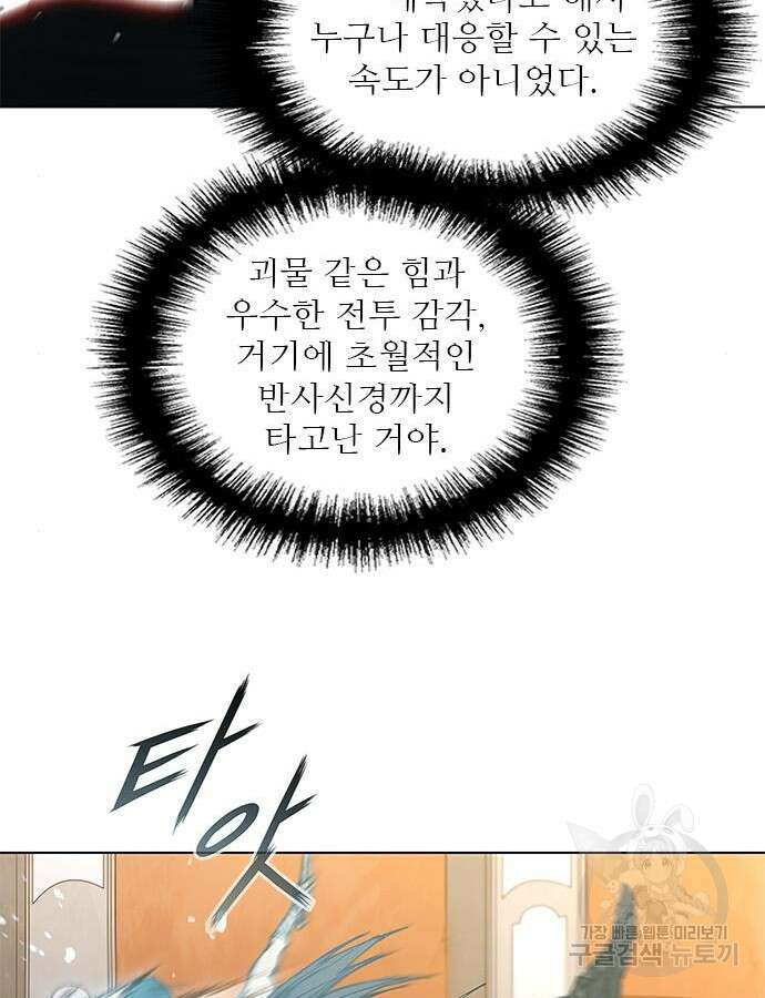 무사만리행 184화 63