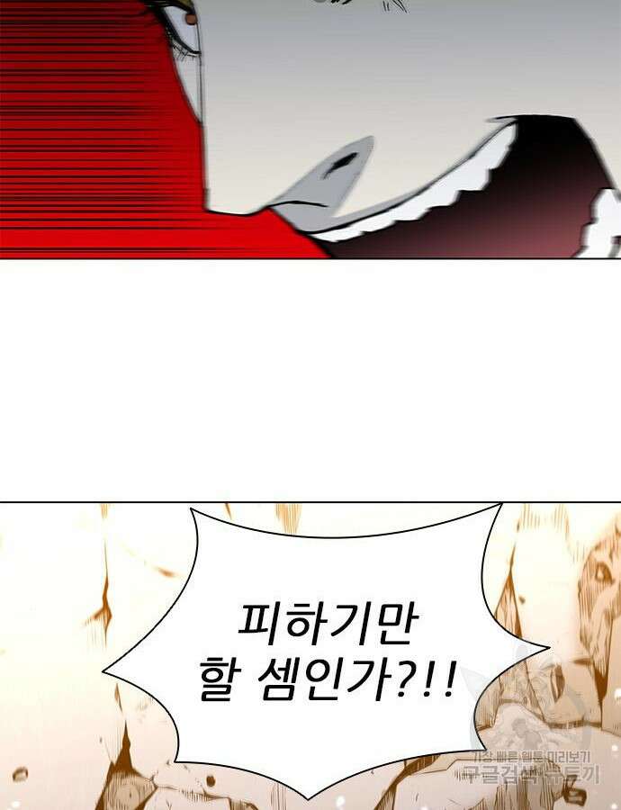 무사만리행 184화 79
