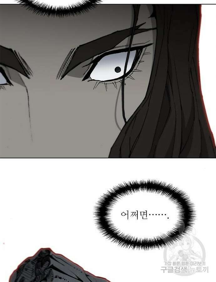 무사만리행 184화 82