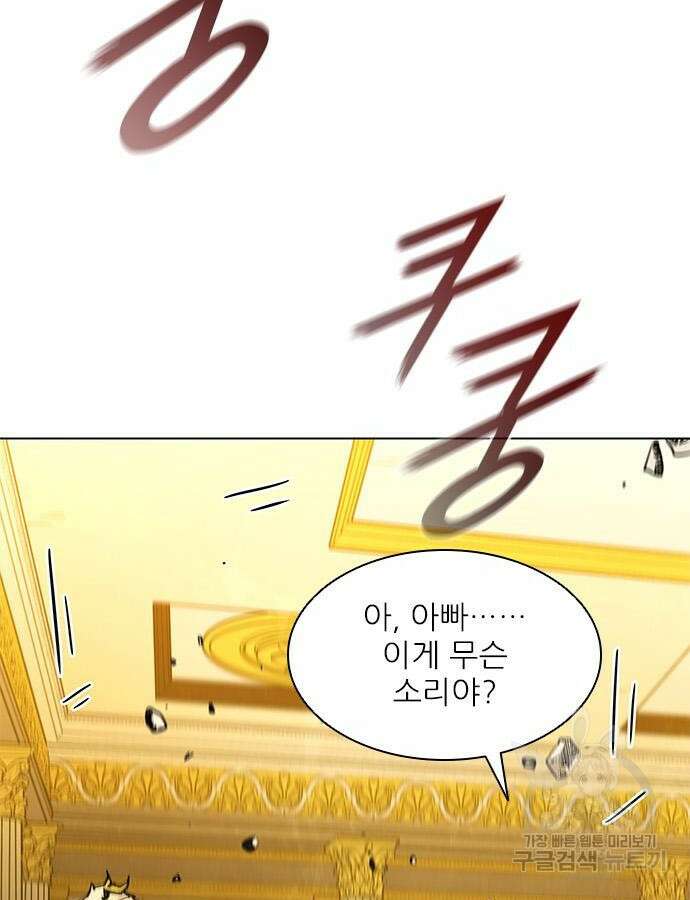 무사만리행 184화 135