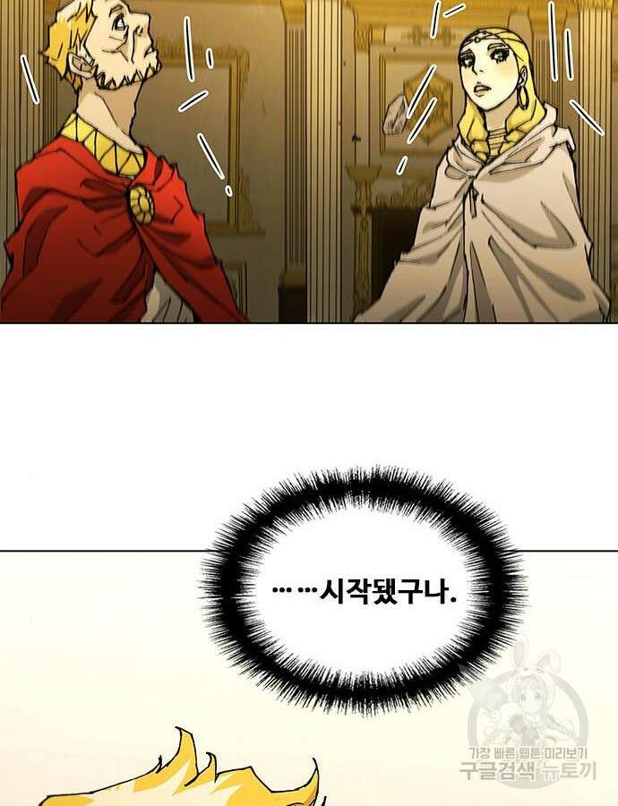무사만리행 184화 136
