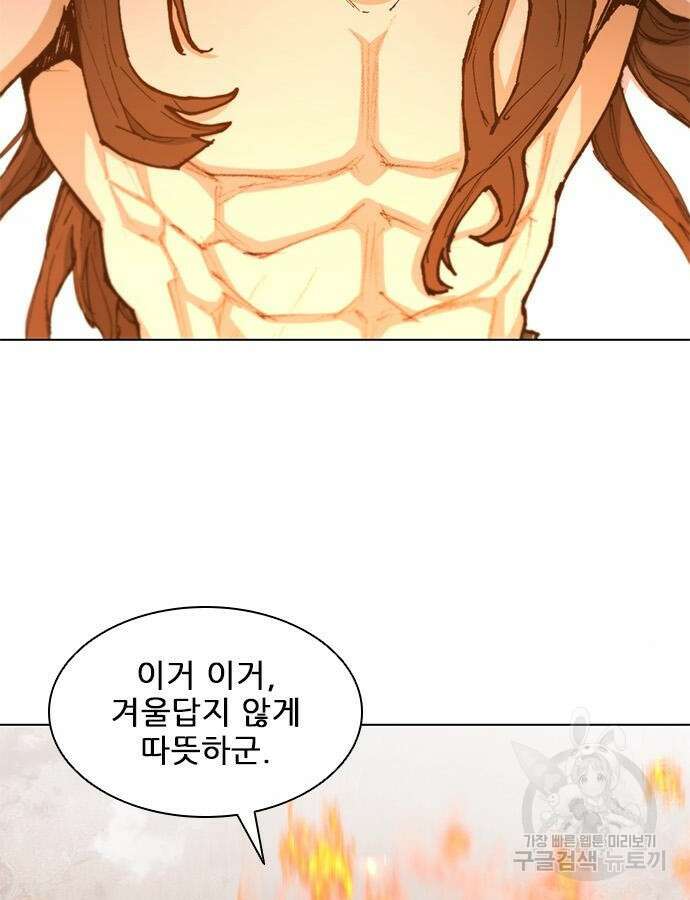 무사만리행 184화 154