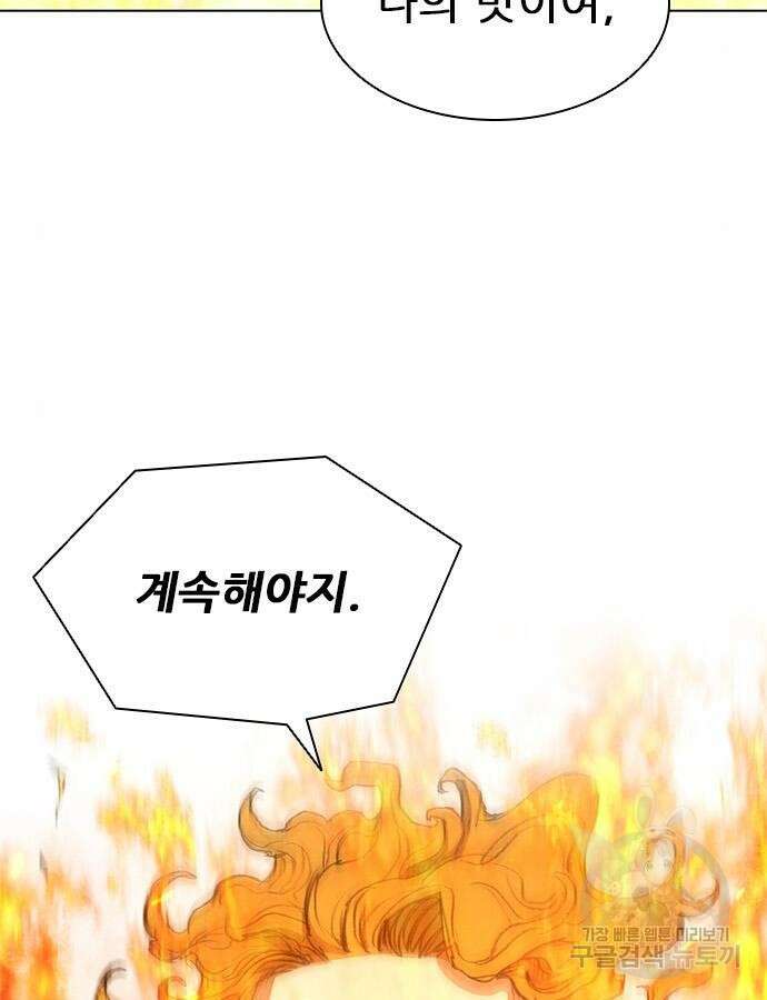 무사만리행 184화 160