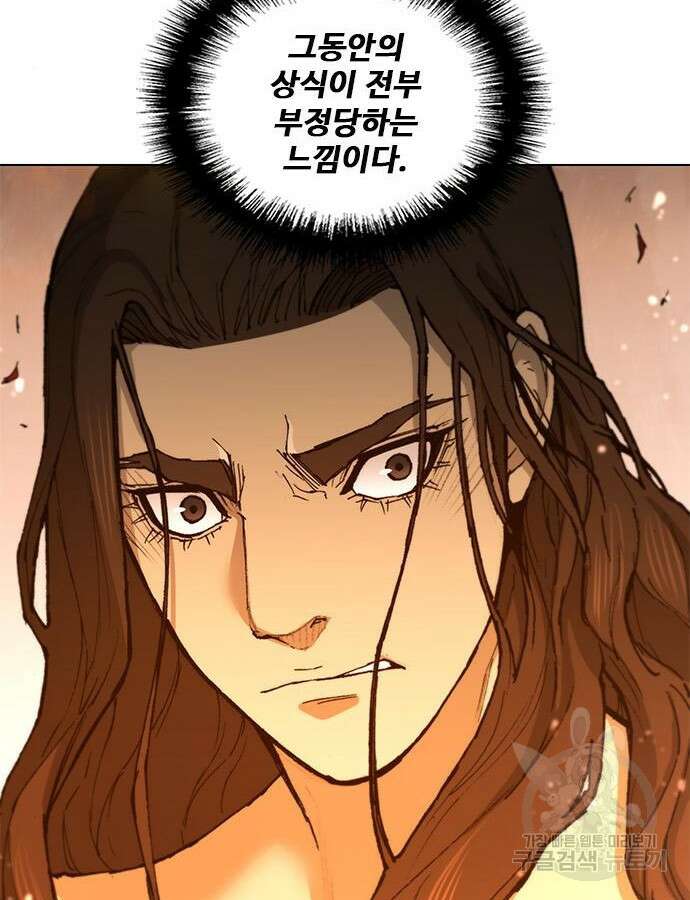 무사만리행 184화 163