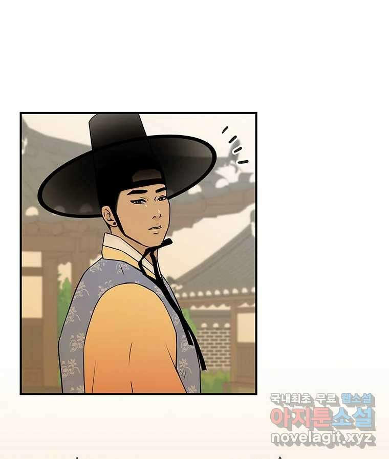 바리공주 273화. 뒷전 完 1