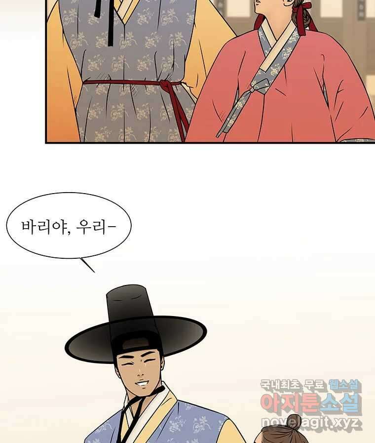 바리공주 273화. 뒷전 完 2