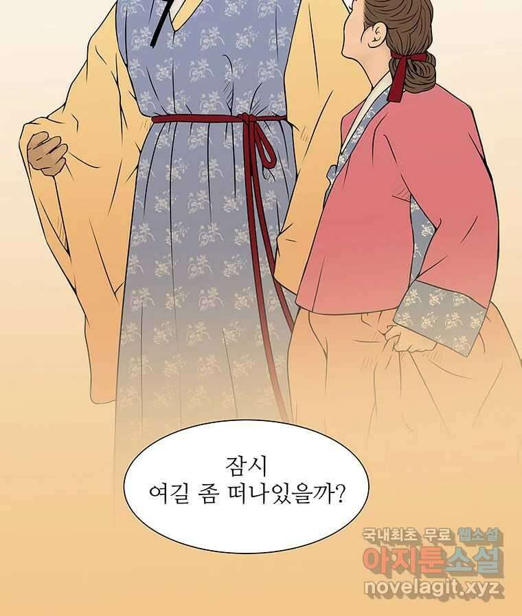 바리공주 273화. 뒷전 完 3
