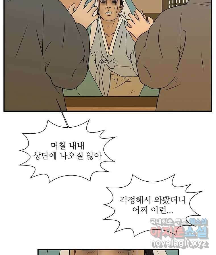 바리공주 273화. 뒷전 完 4