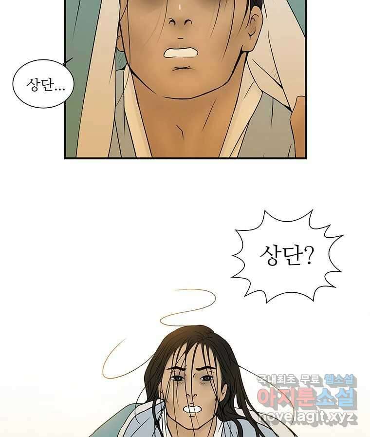 바리공주 273화. 뒷전 完 5
