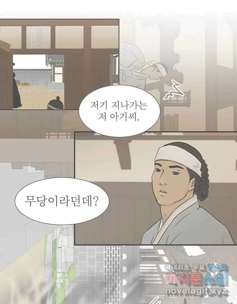 바리공주 273화. 뒷전 完 7