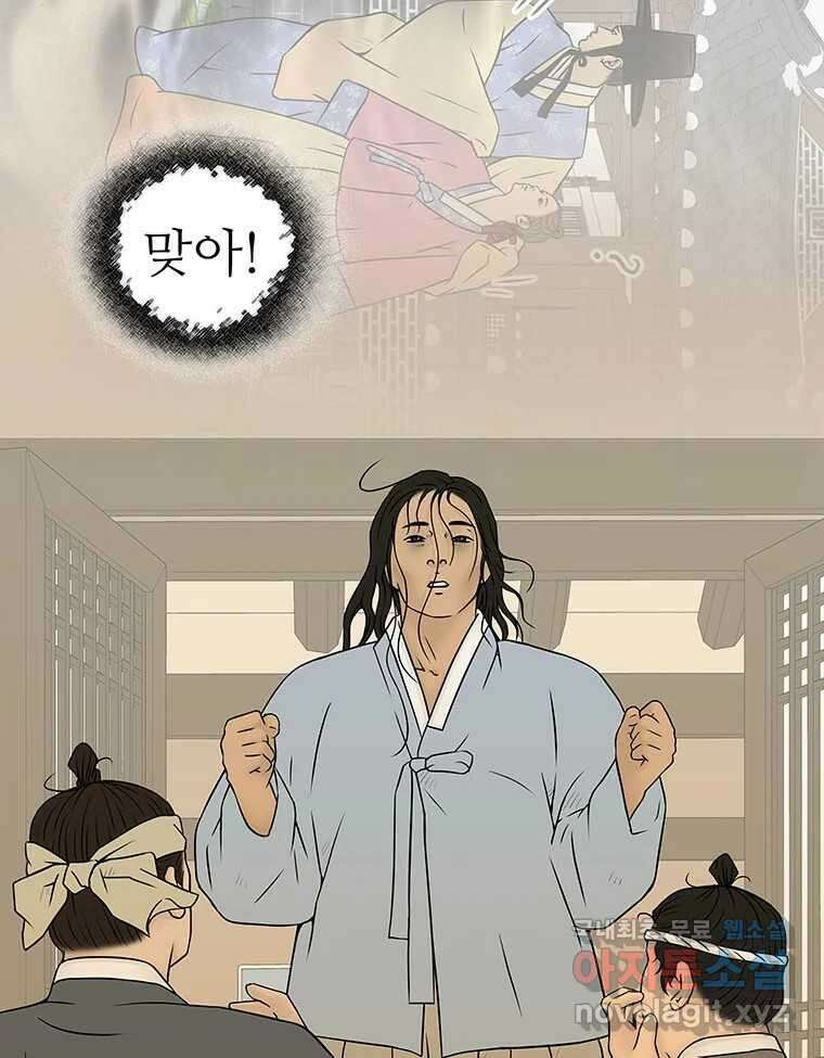 바리공주 273화. 뒷전 完 8