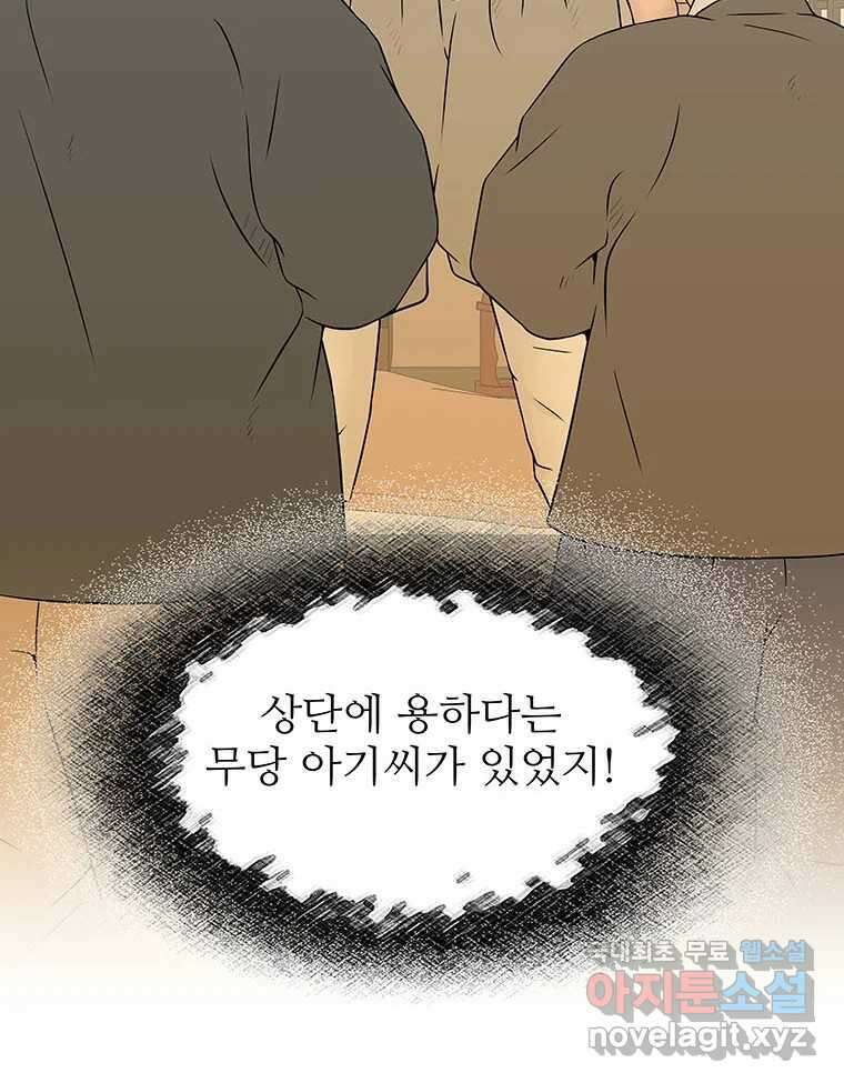 바리공주 273화. 뒷전 完 9