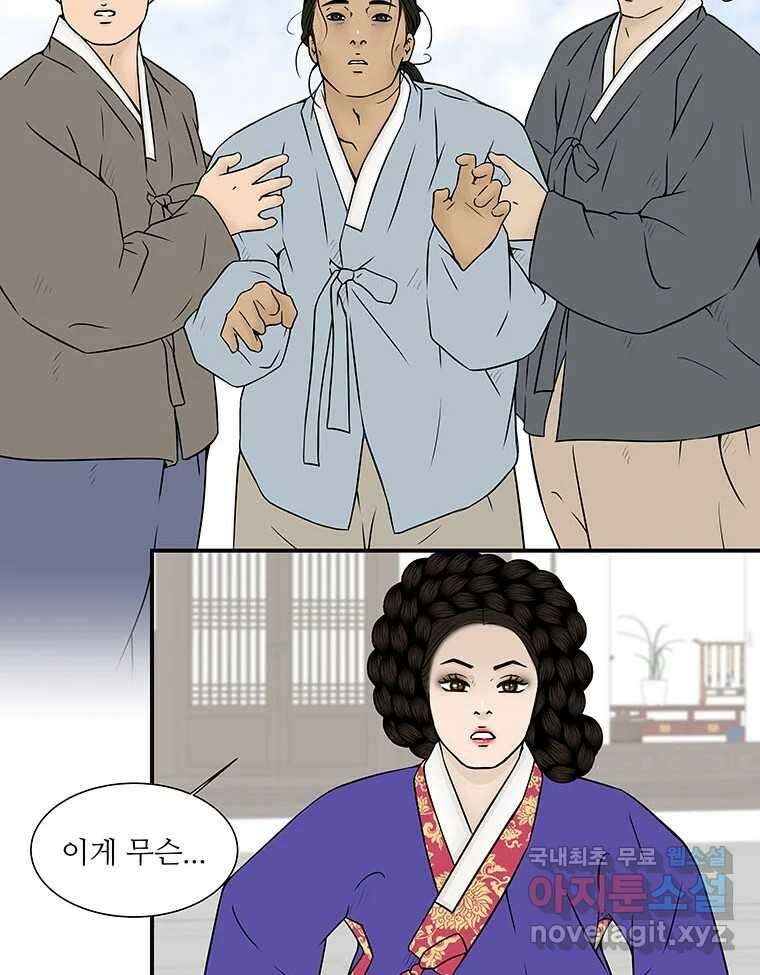 바리공주 273화. 뒷전 完 12