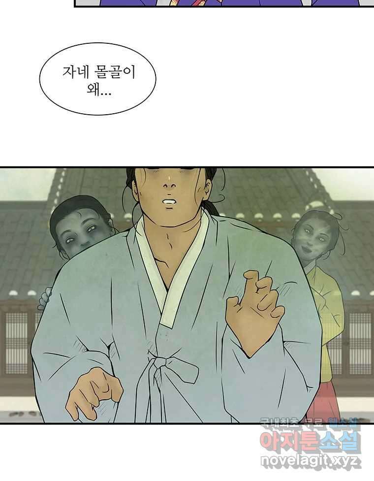바리공주 273화. 뒷전 完 13