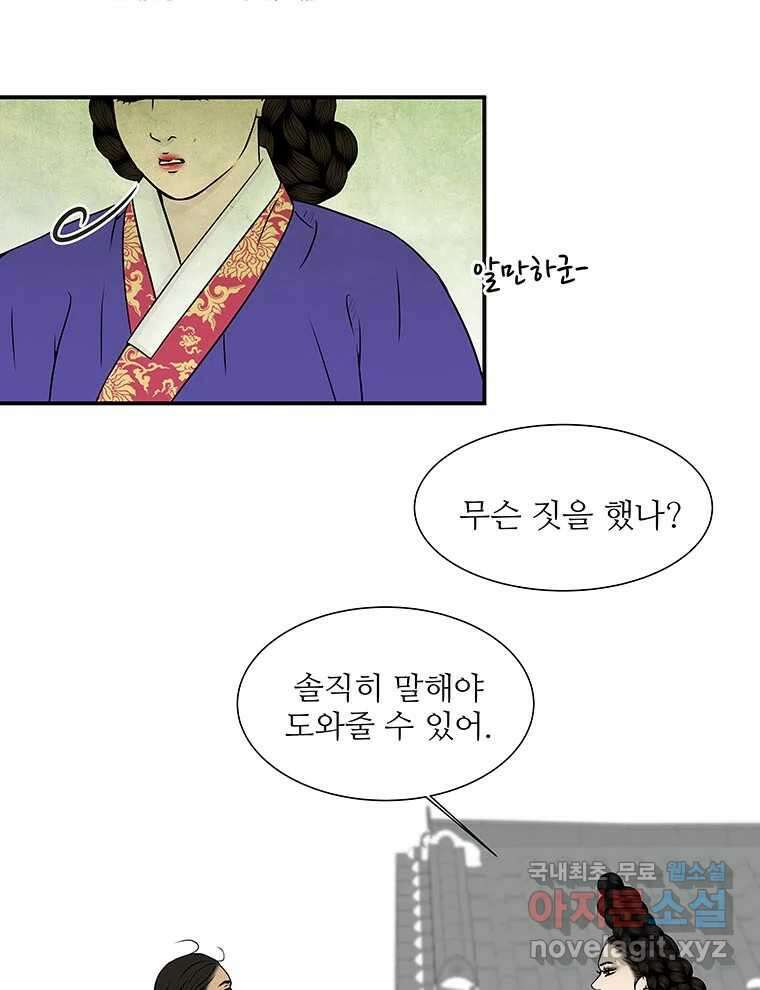 바리공주 273화. 뒷전 完 14