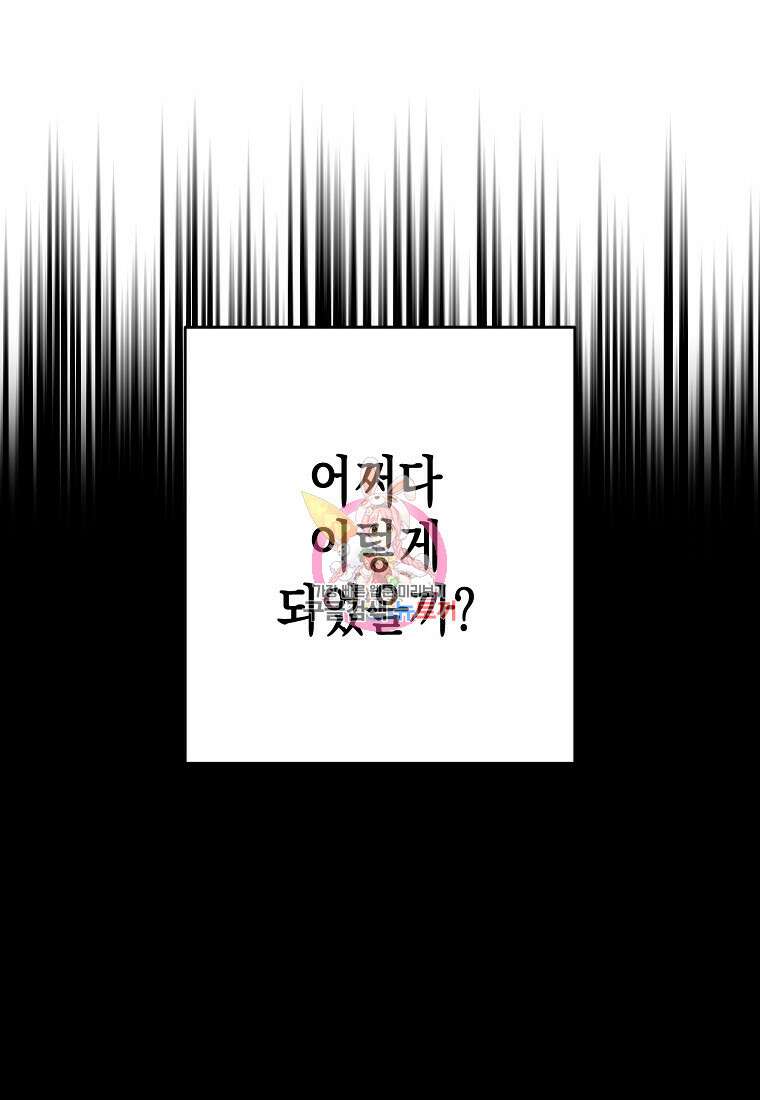 낙화유수 98화 1