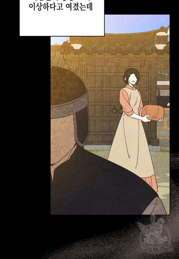 낙화유수 98화 5