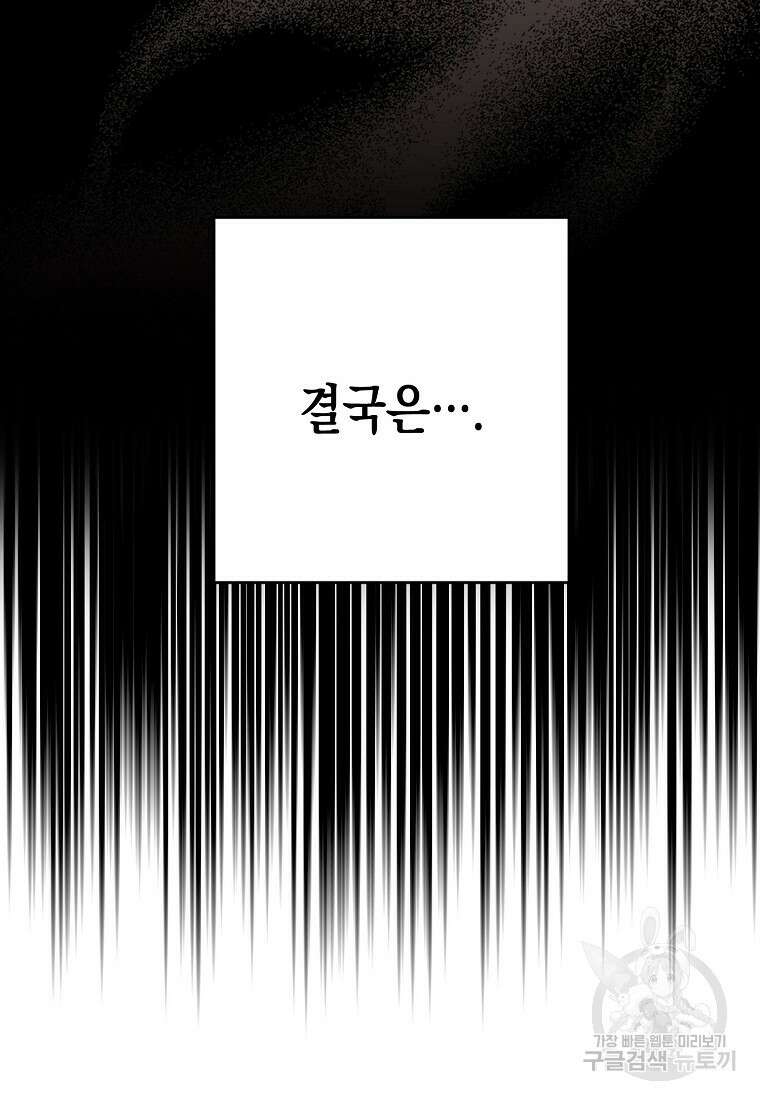 낙화유수 98화 6
