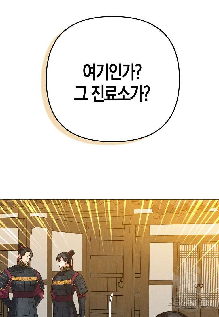 낙화유수 98화 7