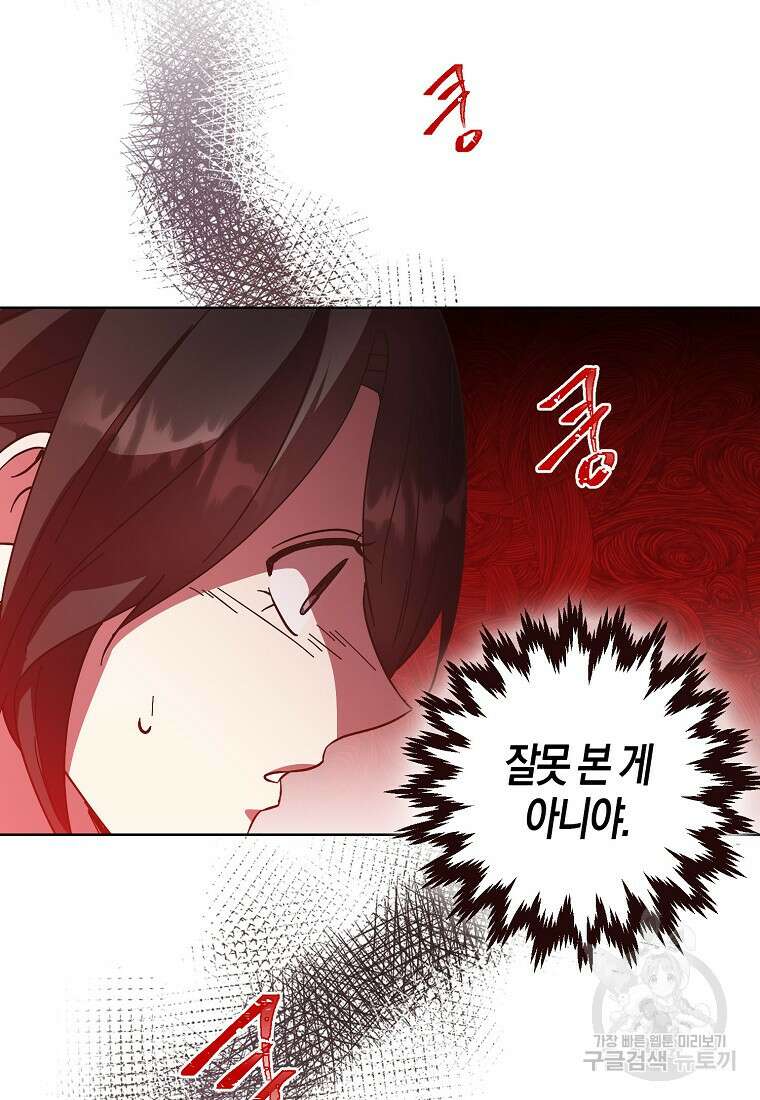 낙화유수 98화 9