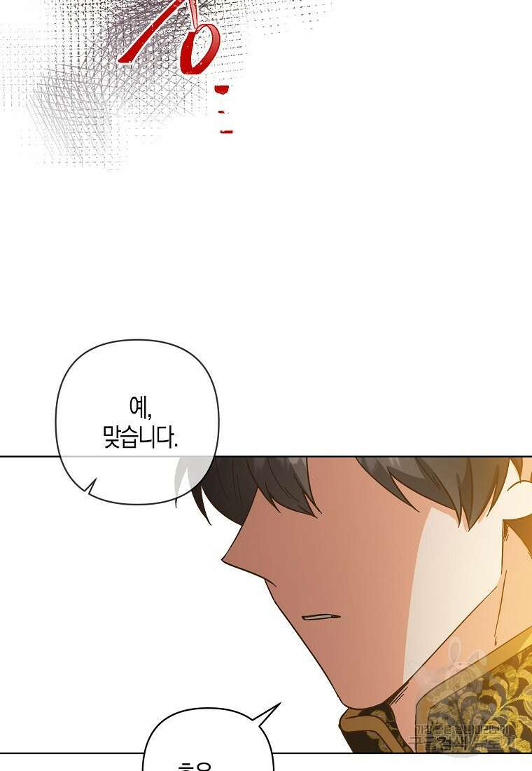 낙화유수 98화 10